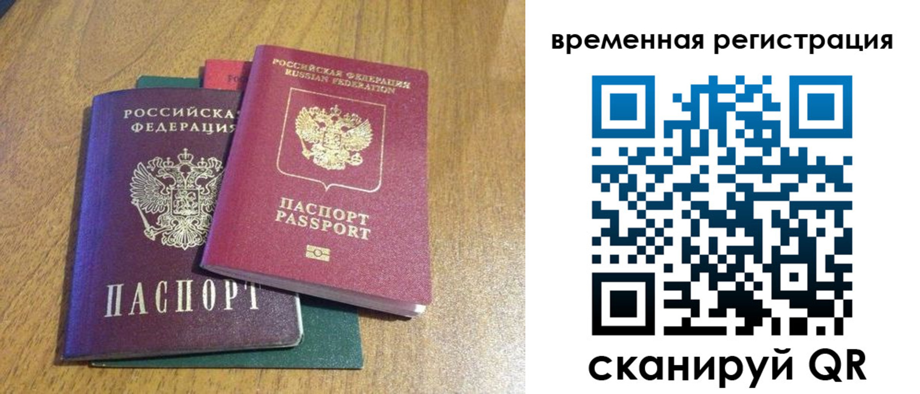 временная регистрация в квартире в Владимирской области