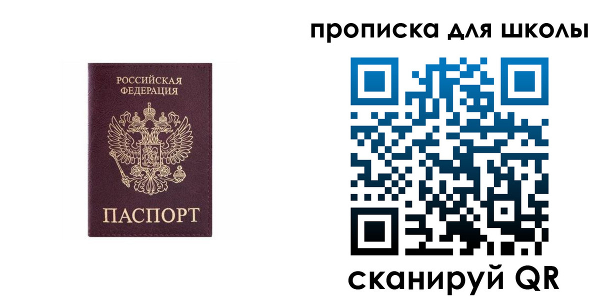 временная регистрация в Владимирской области
