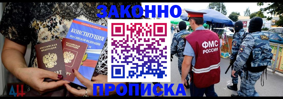 временная регистрация для школы в Владимирской области