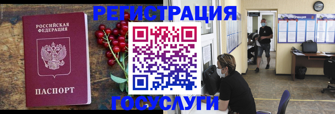 прописка ребенка в Владимирской области