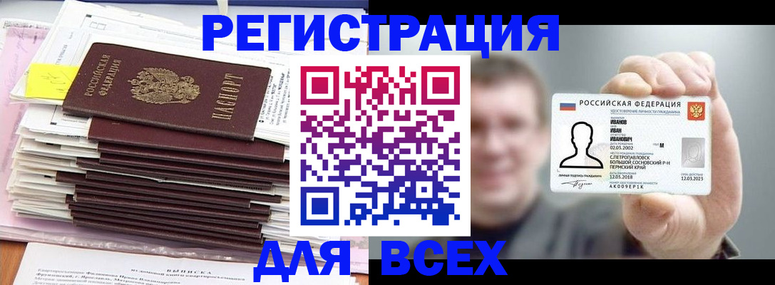 временная регистрация для школы в Владимирской области