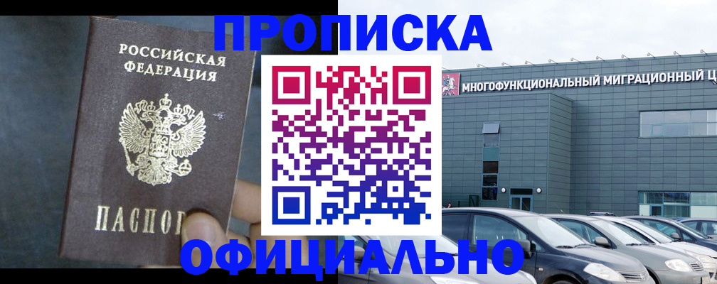 прописка 2025 в Владимирской области