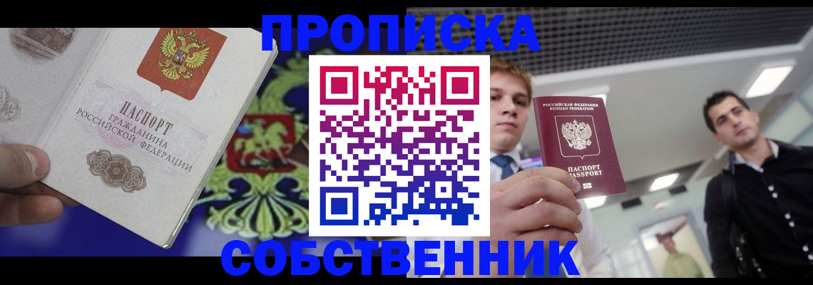 прописка паспорт в Владимирской области