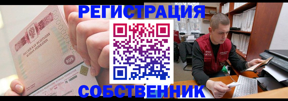 прописка ребенка в Владимирской области